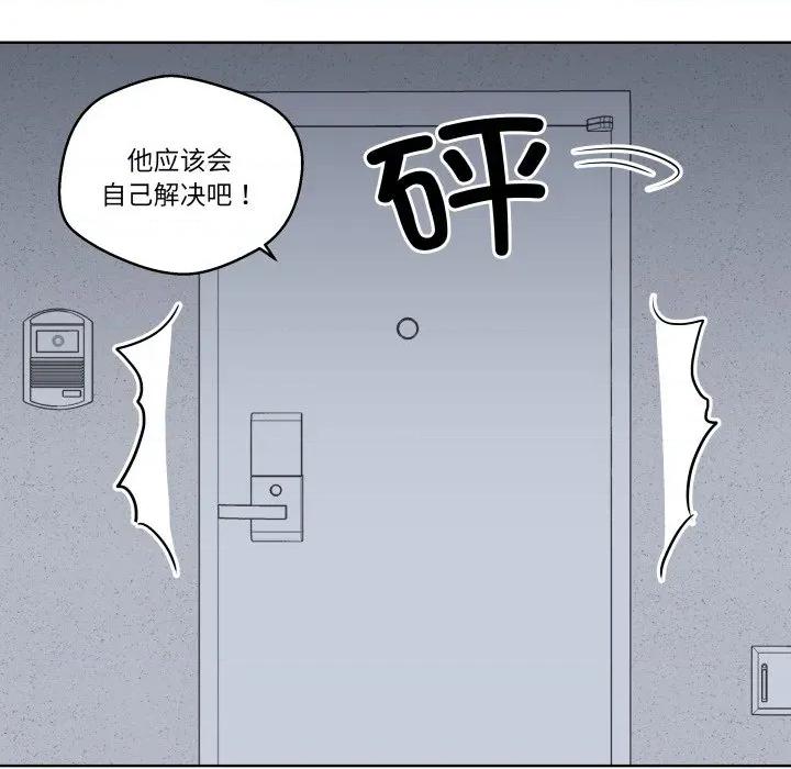 青鹤洞计划 青鹤洞计划-青鹤洞计划 第33话 第57页