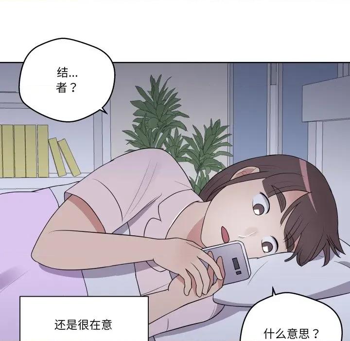 青鹤洞计划 青鹤洞计划-青鹤洞计划 第33话 第62页