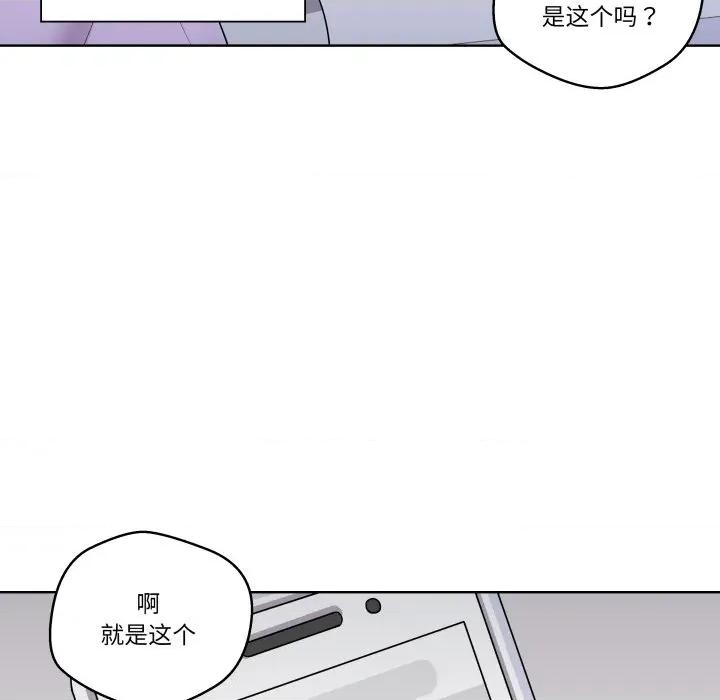 青鹤洞计划 青鹤洞计划-青鹤洞计划 第33话 第63页