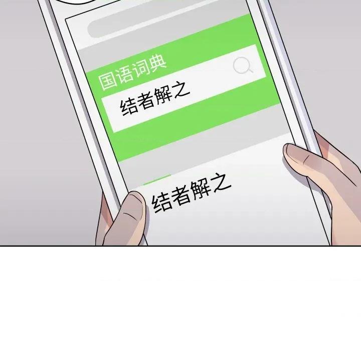 青鹤洞计划 青鹤洞计划-青鹤洞计划 第33话 第64页