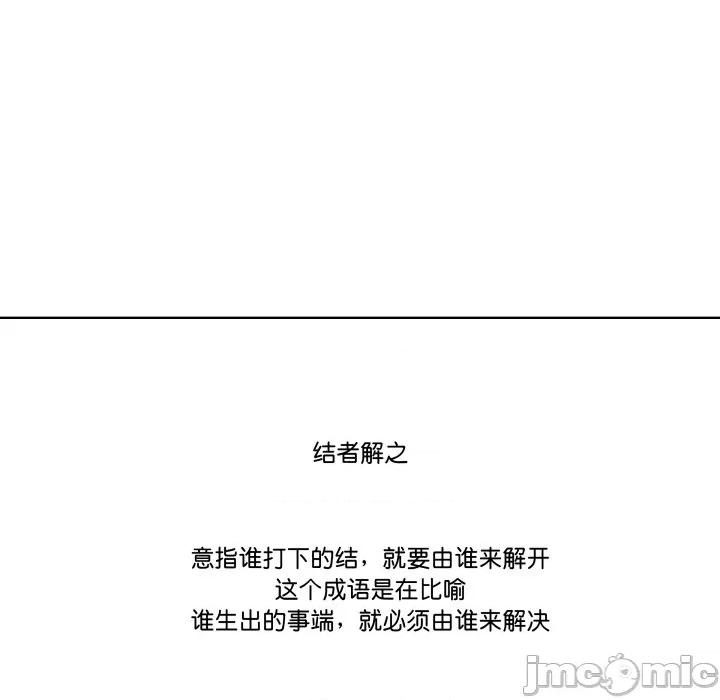青鹤洞计划 青鹤洞计划-青鹤洞计划 第33话 第65页