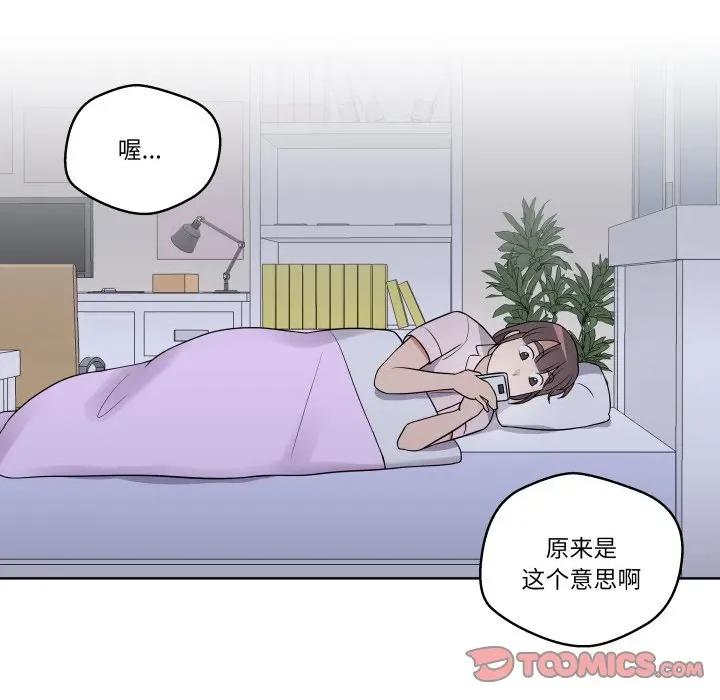 青鹤洞计划 青鹤洞计划-青鹤洞计划 第33话 第66页