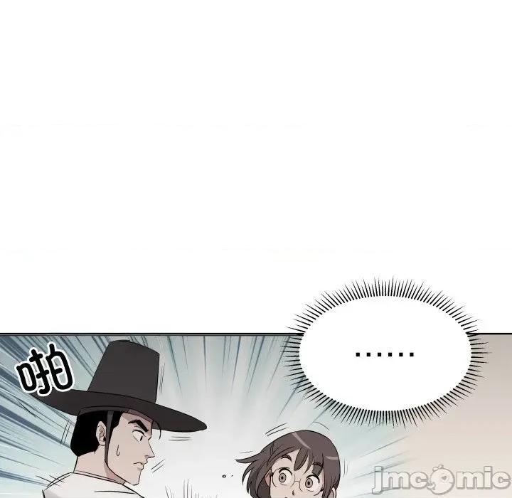 青鹤洞计划 青鹤洞计划-青鹤洞计划 第33话 第70页