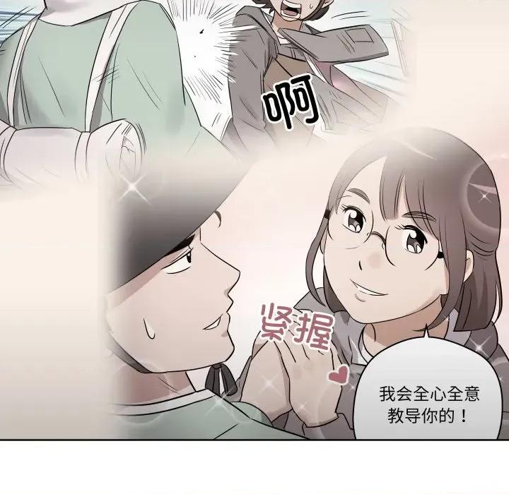 青鹤洞计划 青鹤洞计划-青鹤洞计划 第33话 第71页