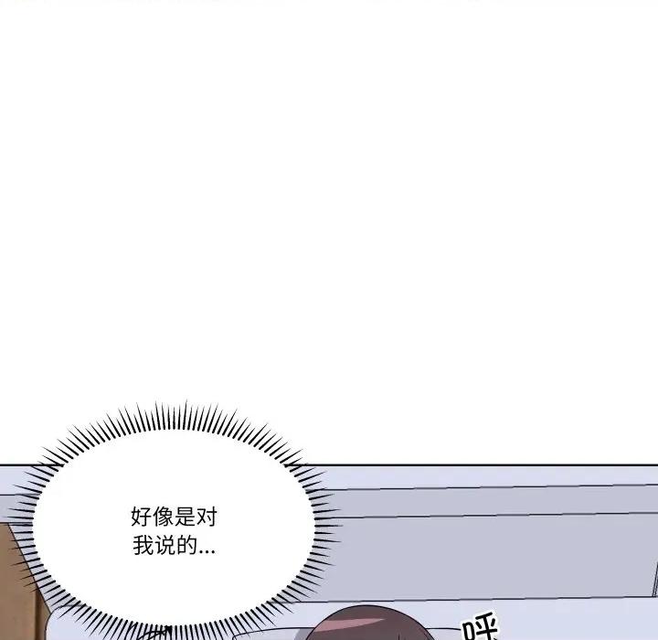 青鹤洞计划 青鹤洞计划-青鹤洞计划 第33话 第72页