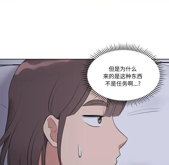 青鹤洞计划 青鹤洞计划-青鹤洞计划 第33话 第74页