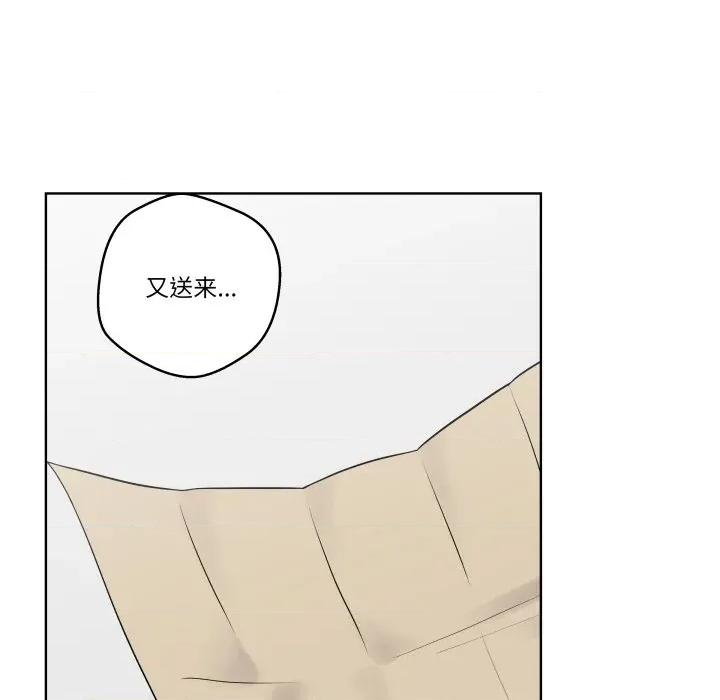 青鹤洞计划 青鹤洞计划-青鹤洞计划 第33话 第76页