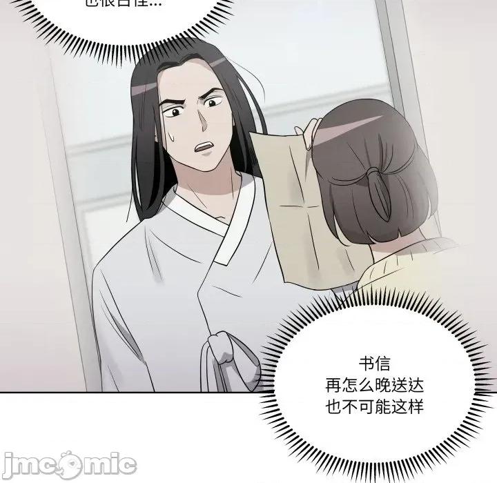 青鹤洞计划 青鹤洞计划-青鹤洞计划 第33话 第85页