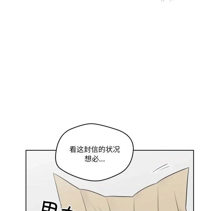 青鹤洞计划 青鹤洞计划-青鹤洞计划 第33话 第86页