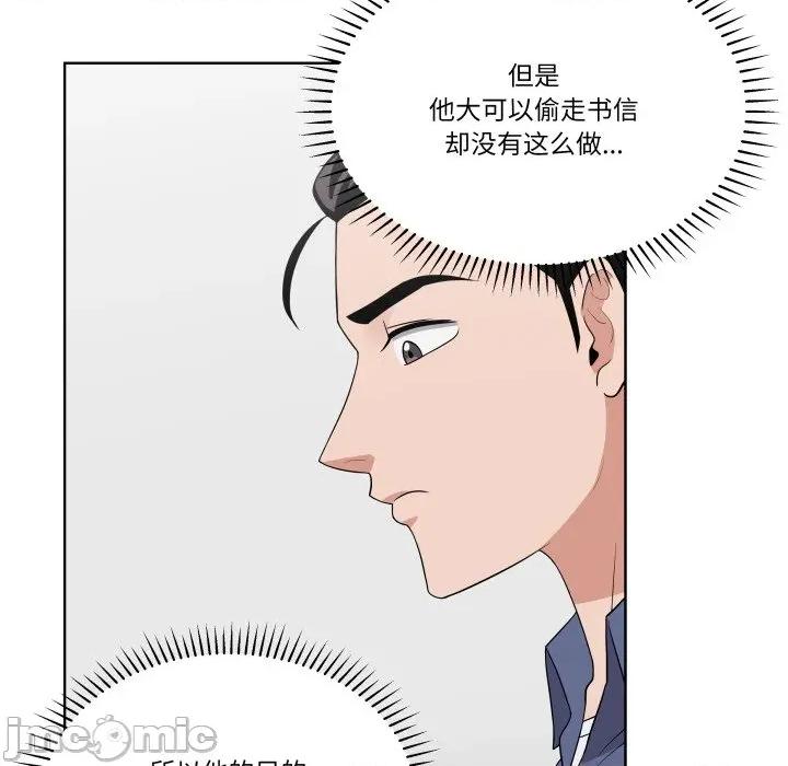 青鹤洞计划 青鹤洞计划-青鹤洞计划 第33话 第90页