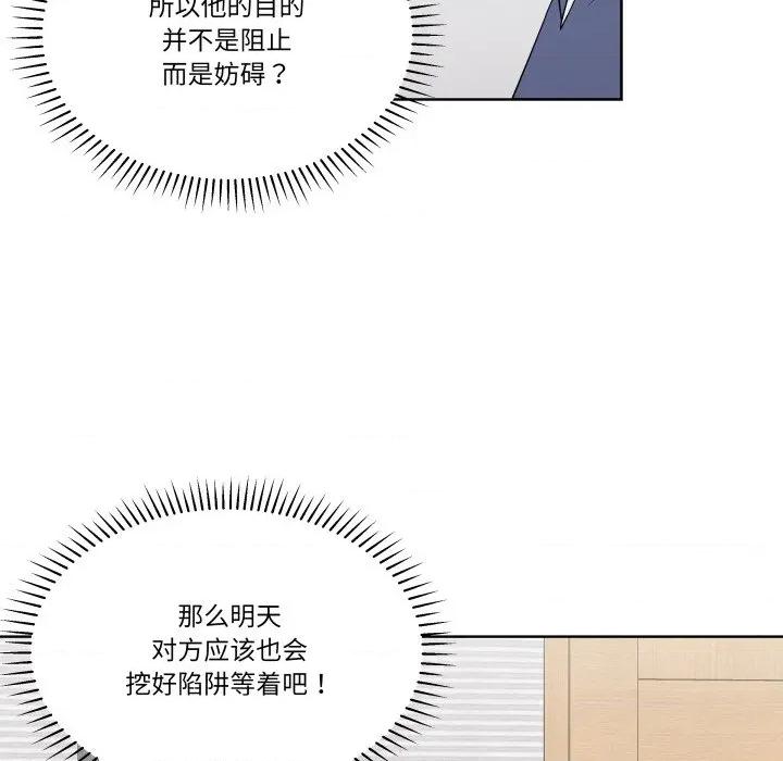 青鹤洞计划 青鹤洞计划-青鹤洞计划 第33话 第91页