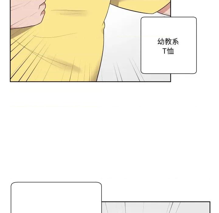 青鹤洞计划 青鹤洞计划-青鹤洞计划 第33话 第94页