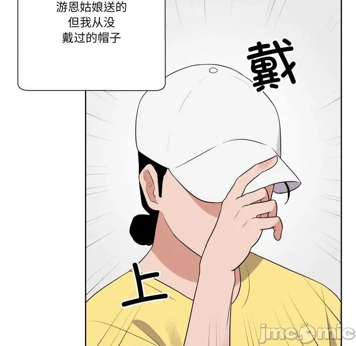 青鹤洞计划 青鹤洞计划-青鹤洞计划 第33话 第95页
