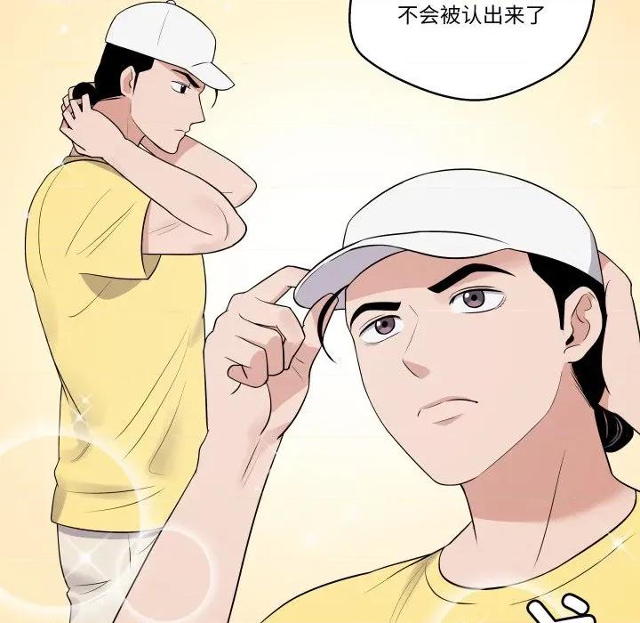 青鹤洞计划 青鹤洞计划-青鹤洞计划 第33话 第97页
