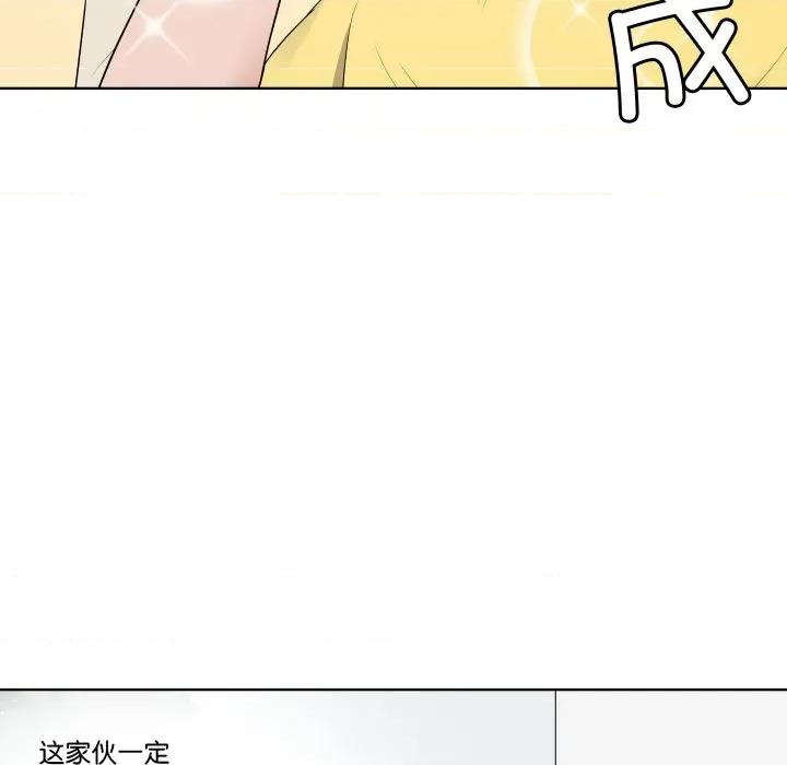 青鹤洞计划 青鹤洞计划-青鹤洞计划 第33话 第98页