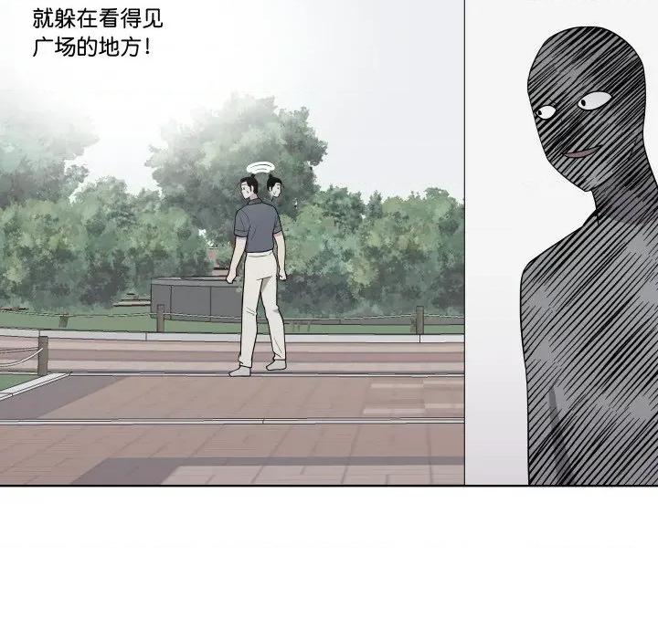 青鹤洞计划 青鹤洞计划-青鹤洞计划 第33话 第99页