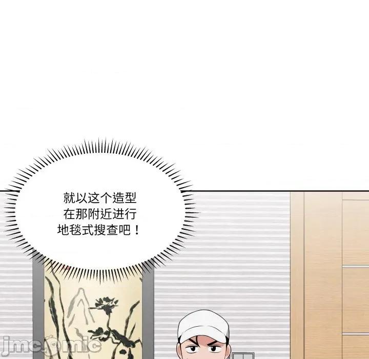 青鹤洞计划 青鹤洞计划-青鹤洞计划 第33话 第100页