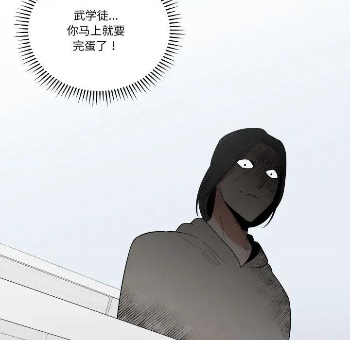 青鹤洞计划 青鹤洞计划-青鹤洞计划 第33话 第113页