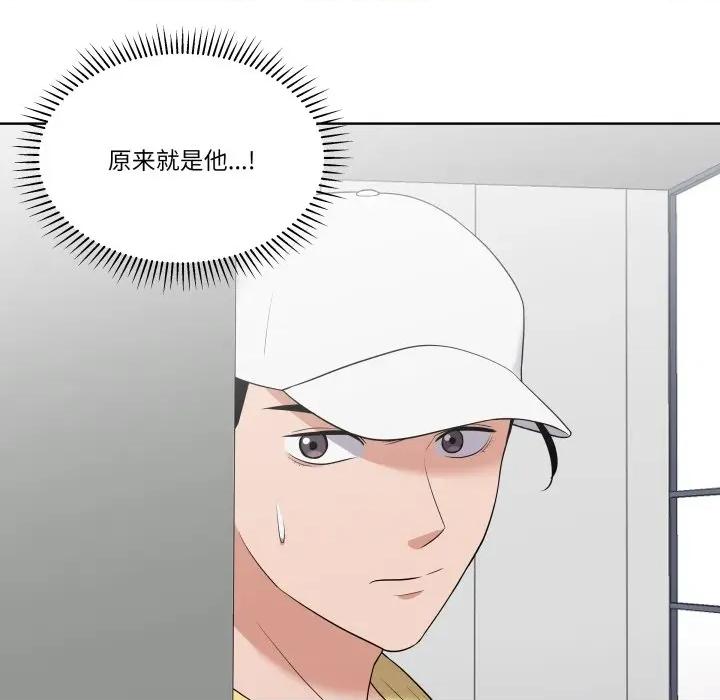 青鹤洞计划 青鹤洞计划-青鹤洞计划 第33话 第118页