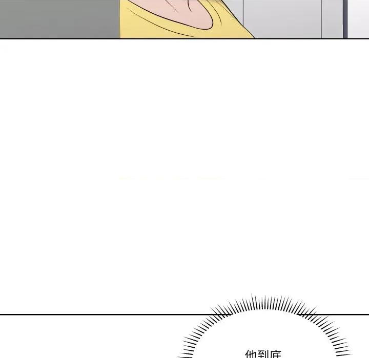 青鹤洞计划 青鹤洞计划-青鹤洞计划 第33话 第119页