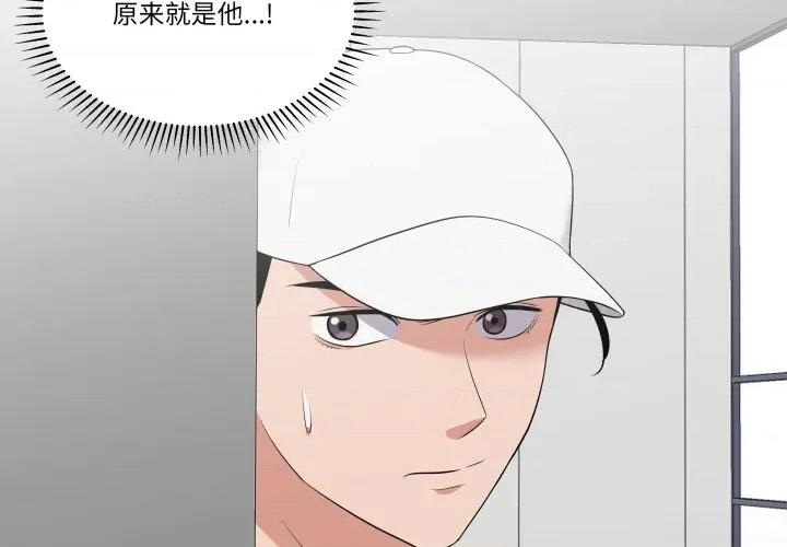 青鹤洞计划 青鹤洞计划-青鹤洞计划 第34话 第2页