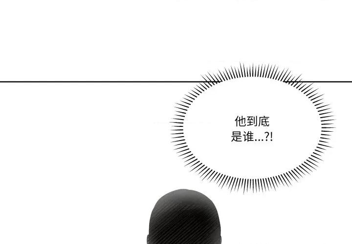青鹤洞计划 青鹤洞计划-青鹤洞计划 第34话 第4页