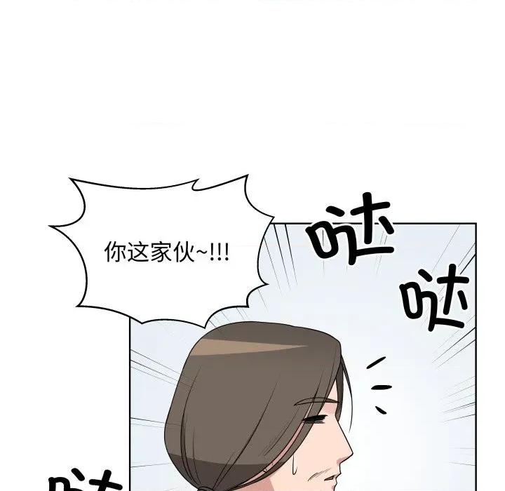 青鹤洞计划 青鹤洞计划-青鹤洞计划 第34话 第12页