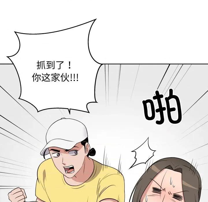 青鹤洞计划 青鹤洞计划-青鹤洞计划 第34话 第14页
