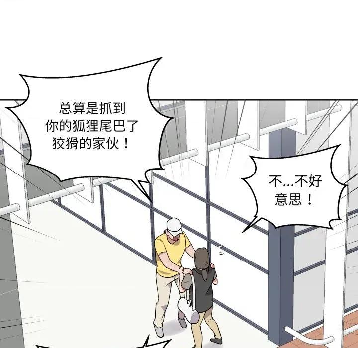 青鹤洞计划 青鹤洞计划-青鹤洞计划 第34话 第16页