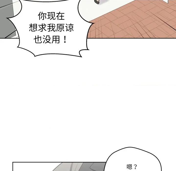 青鹤洞计划 青鹤洞计划-青鹤洞计划 第34话 第17页