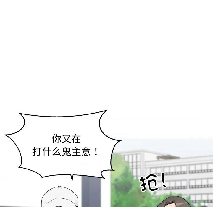 青鹤洞计划 青鹤洞计划-青鹤洞计划 第34话 第19页