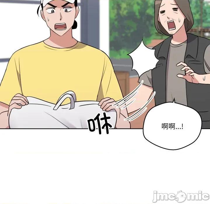 青鹤洞计划 青鹤洞计划-青鹤洞计划 第34话 第20页