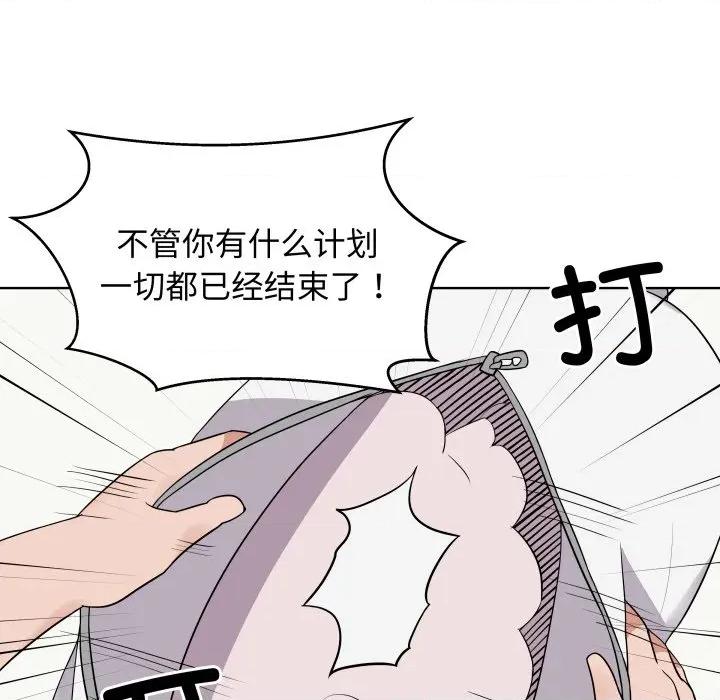 青鹤洞计划 青鹤洞计划-青鹤洞计划 第34话 第21页