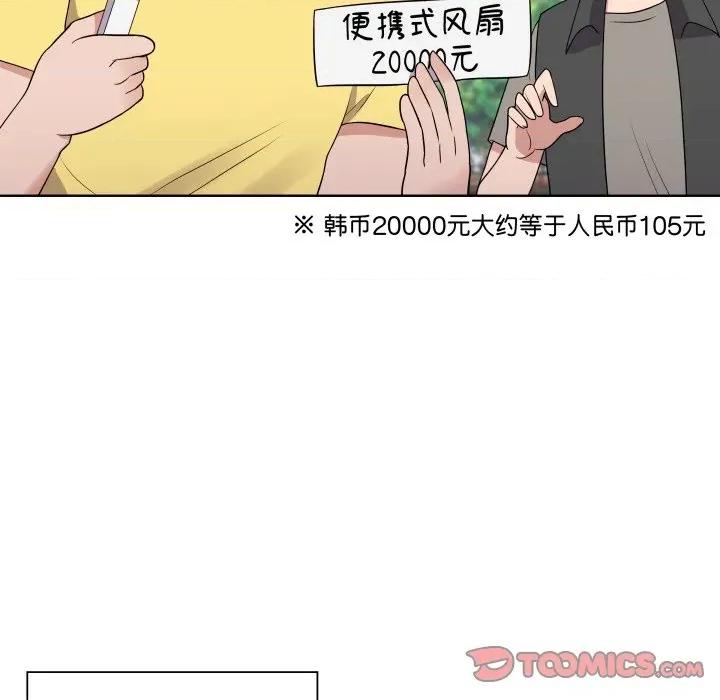 青鹤洞计划 青鹤洞计划-青鹤洞计划 第34话 第24页