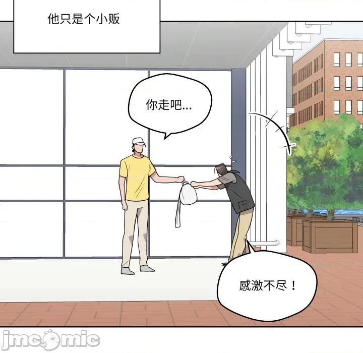 青鹤洞计划 青鹤洞计划-青鹤洞计划 第34话 第25页