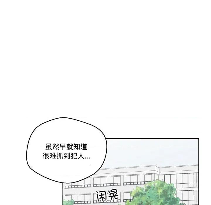 青鹤洞计划 青鹤洞计划-青鹤洞计划 第34话 第26页