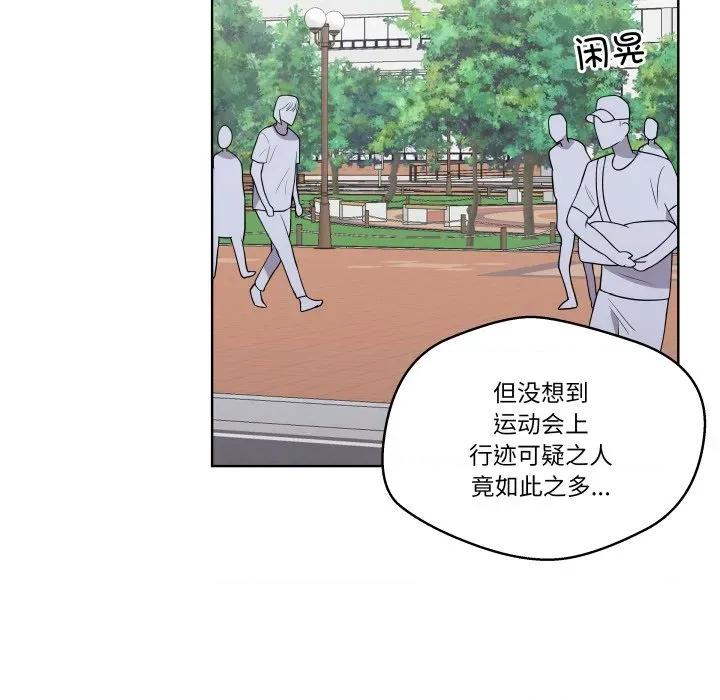 青鹤洞计划 青鹤洞计划-青鹤洞计划 第34话 第27页