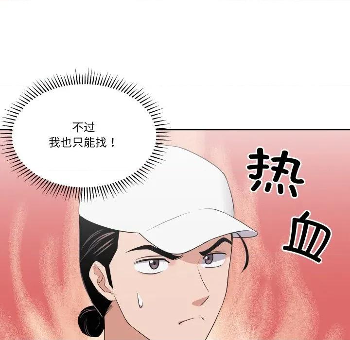 青鹤洞计划 青鹤洞计划-青鹤洞计划 第34话 第28页