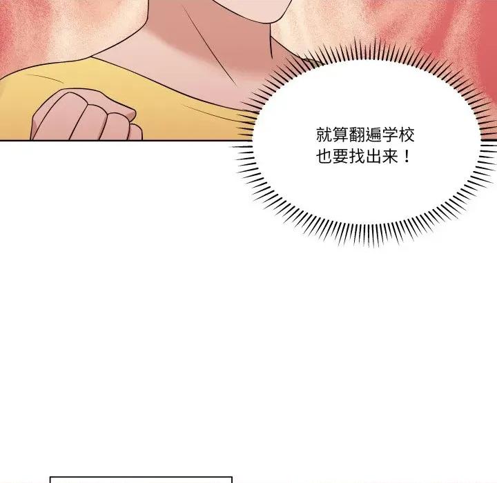 青鹤洞计划 青鹤洞计划-青鹤洞计划 第34话 第29页