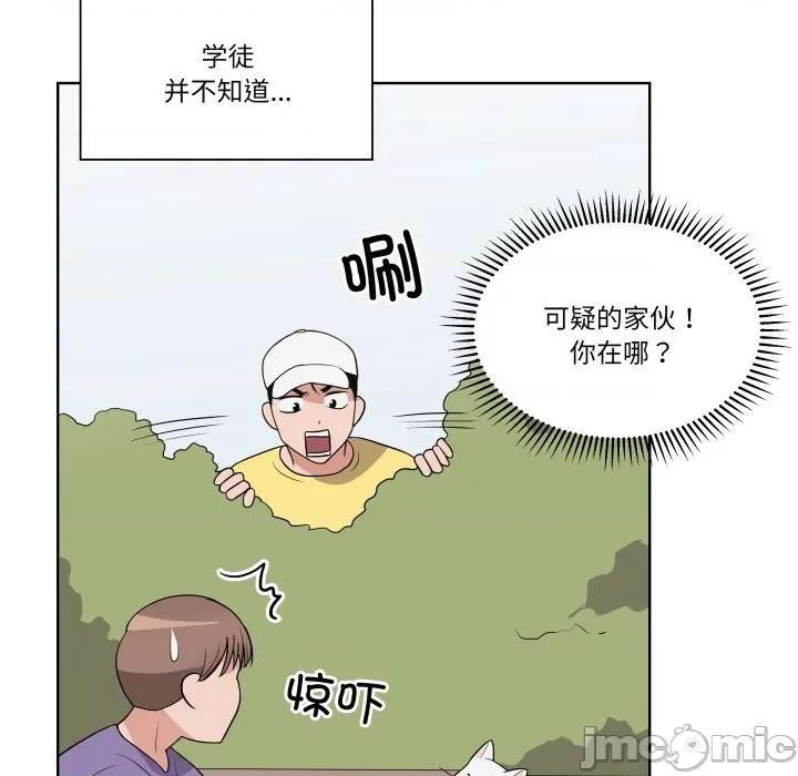 青鹤洞计划 青鹤洞计划-青鹤洞计划 第34话 第30页