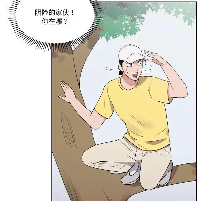 青鹤洞计划 青鹤洞计划-青鹤洞计划 第34话 第32页