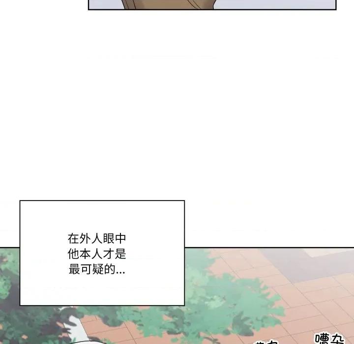 青鹤洞计划 青鹤洞计划-青鹤洞计划 第34话 第33页