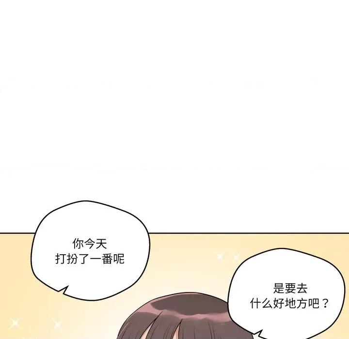 青鹤洞计划 青鹤洞计划-青鹤洞计划 第34话 第42页