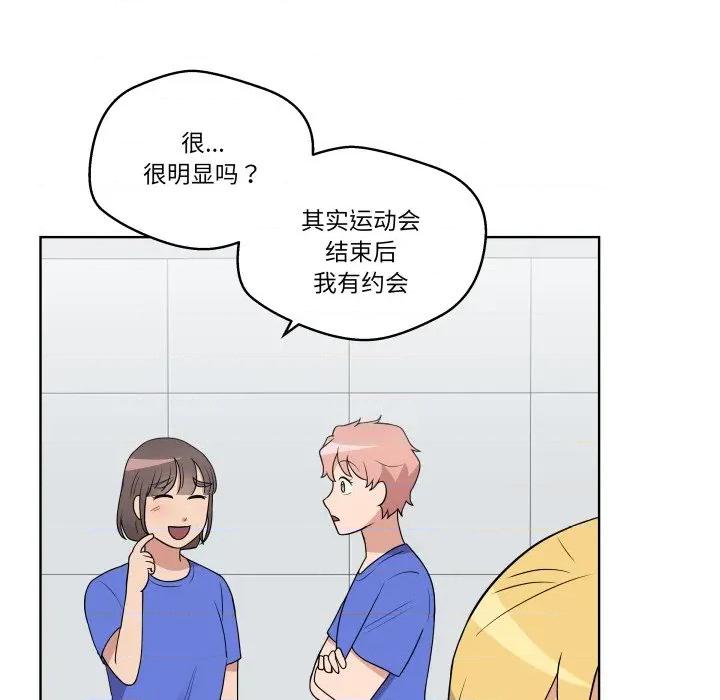 青鹤洞计划 青鹤洞计划-青鹤洞计划 第34话 第44页