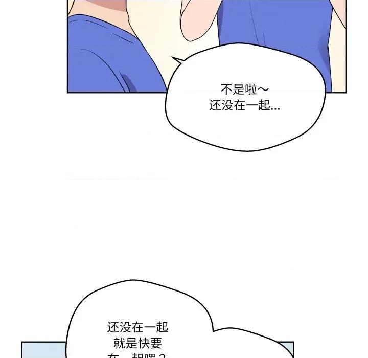 青鹤洞计划 青鹤洞计划-青鹤洞计划 第34话 第47页