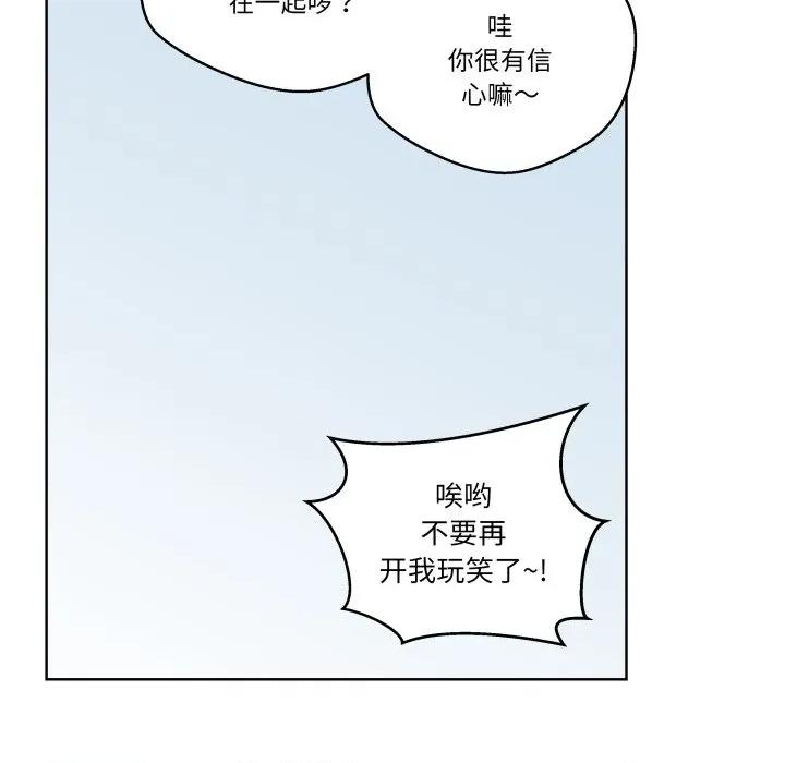 青鹤洞计划 青鹤洞计划-青鹤洞计划 第34话 第48页