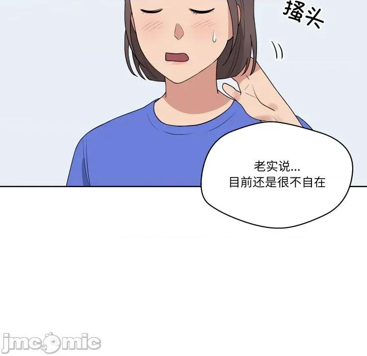 青鹤洞计划 青鹤洞计划-青鹤洞计划 第34话 第50页