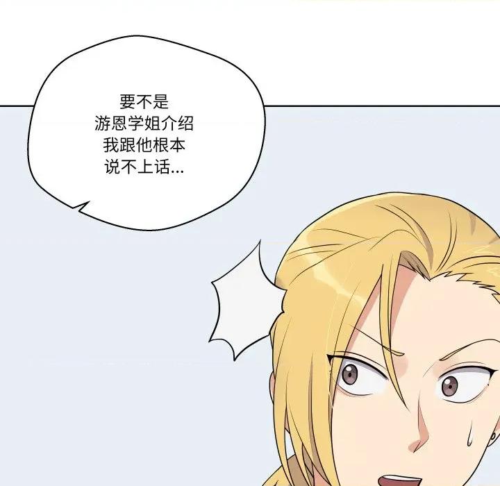 青鹤洞计划 青鹤洞计划-青鹤洞计划 第34话 第51页