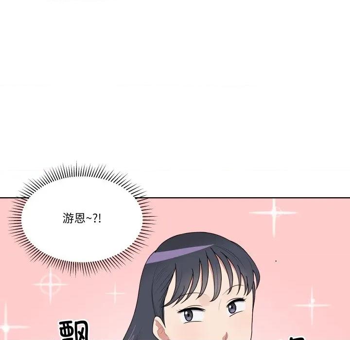 青鹤洞计划 青鹤洞计划-青鹤洞计划 第34话 第54页