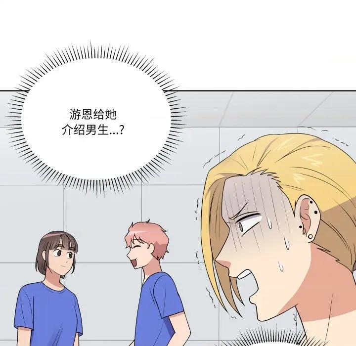 青鹤洞计划 青鹤洞计划-青鹤洞计划 第34话 第56页